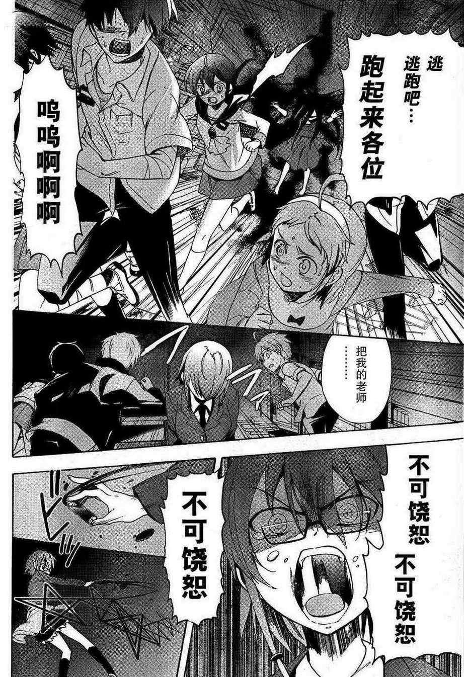 第38话