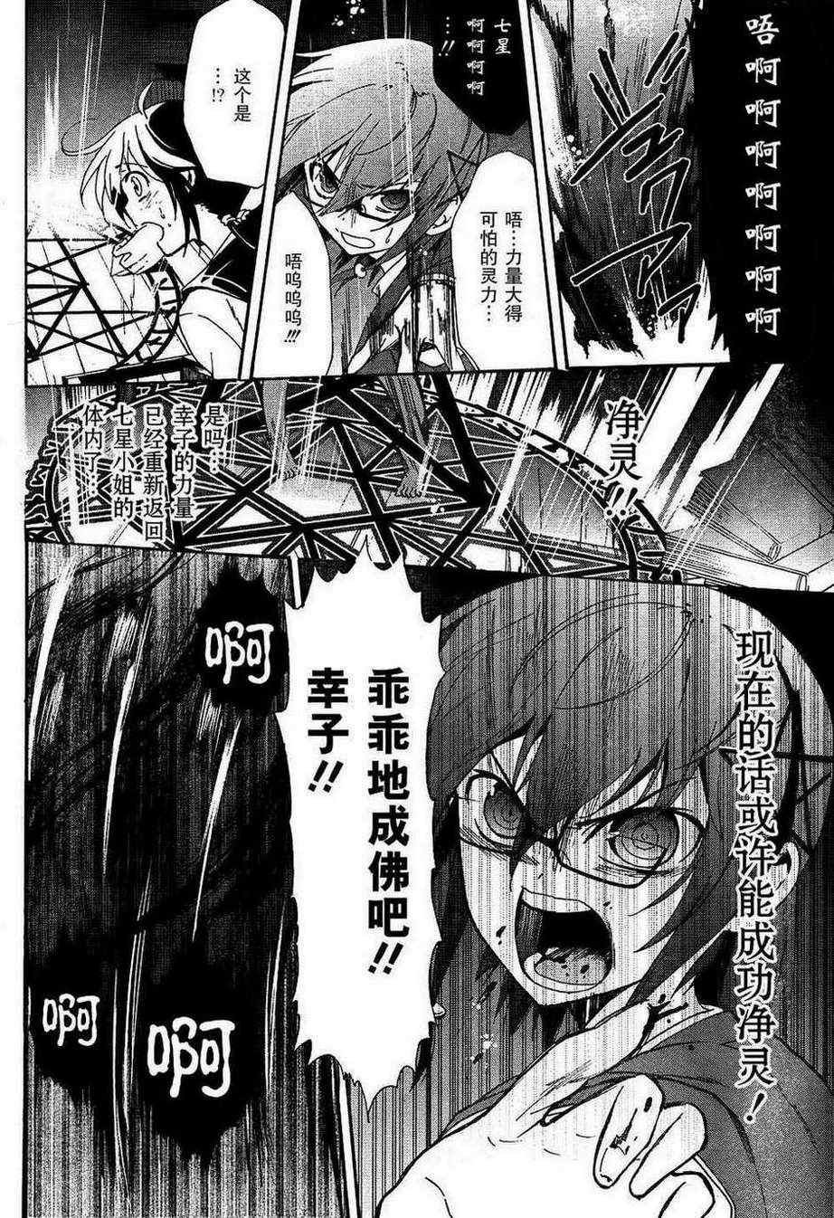 第38话