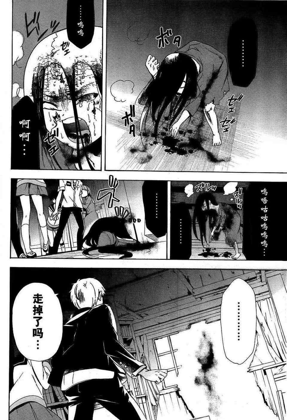 第38话