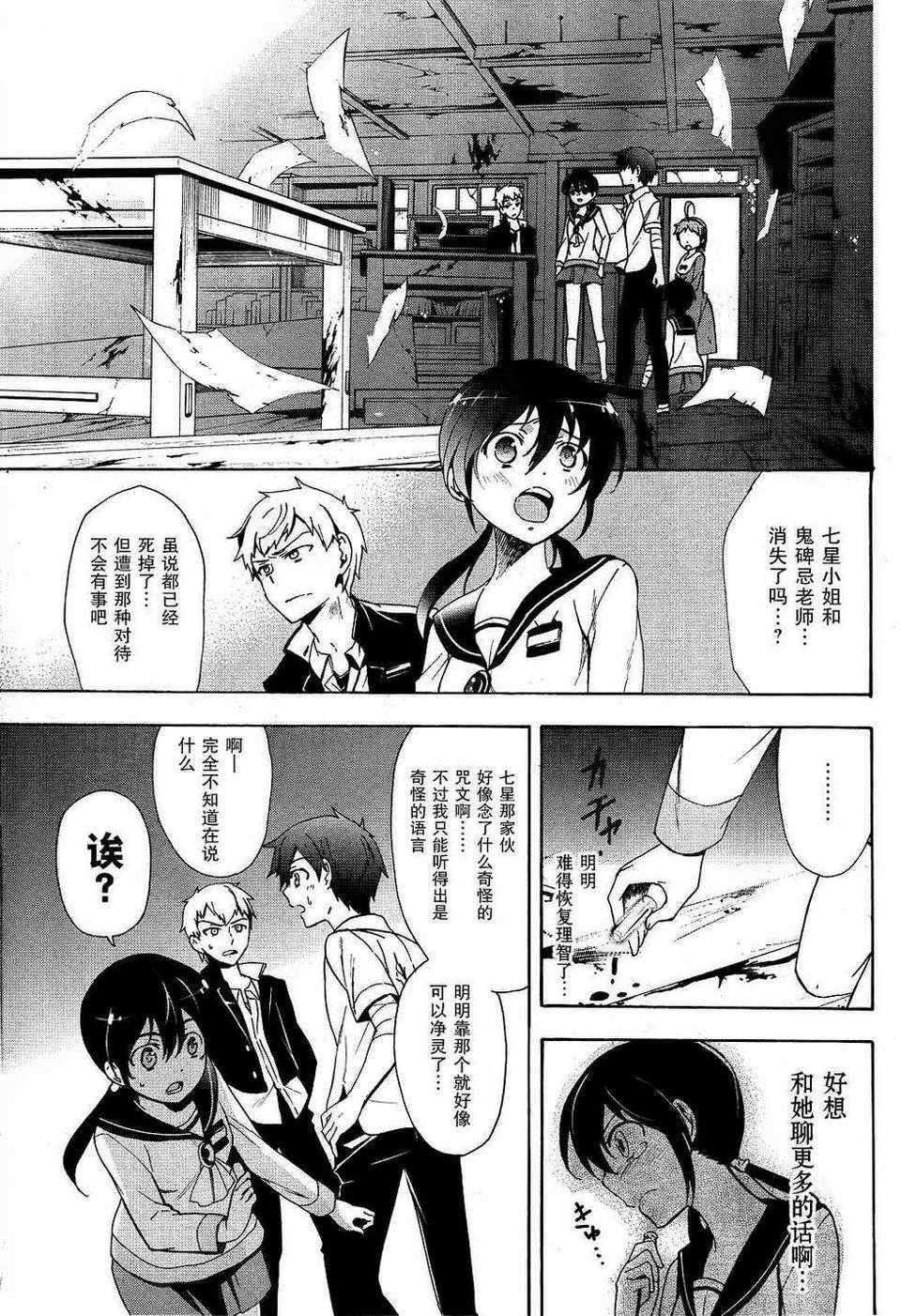 第38话