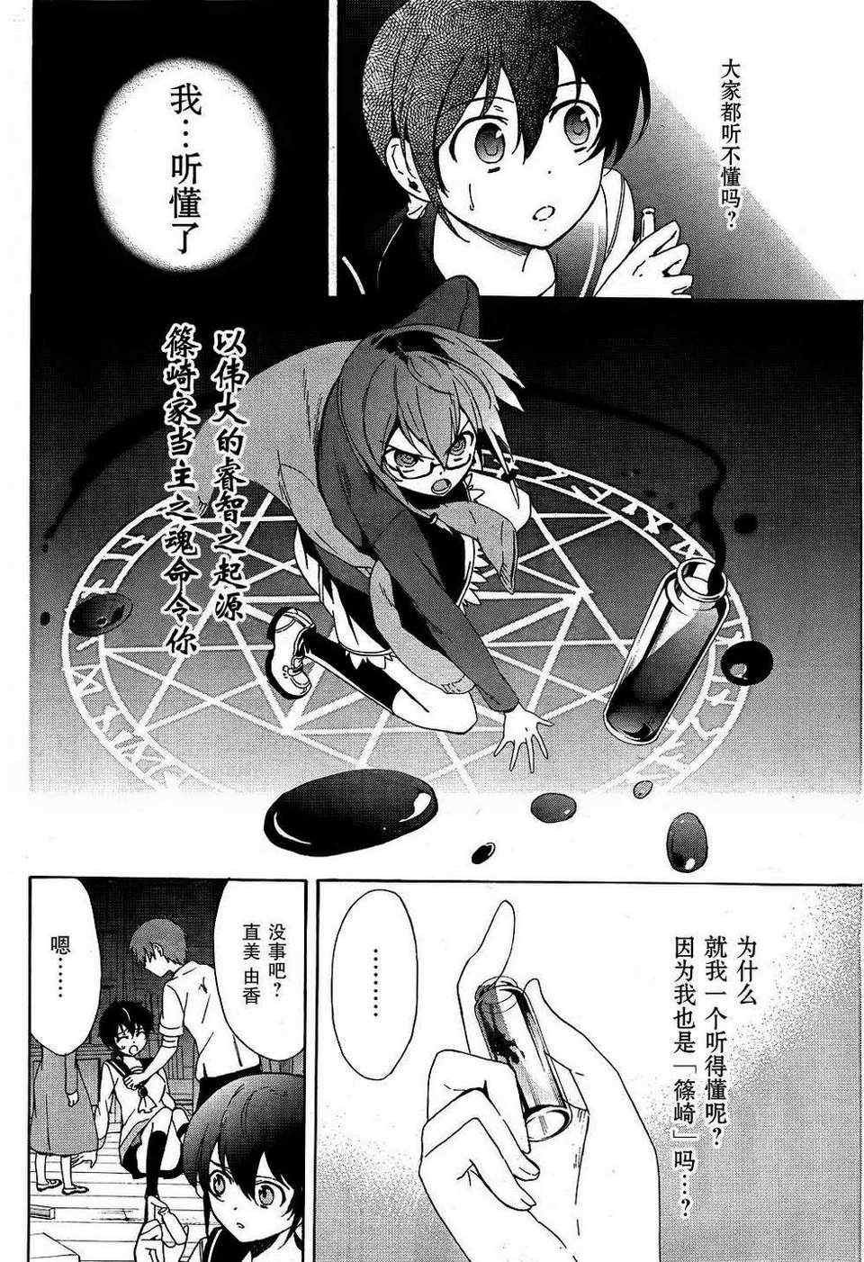 第38话