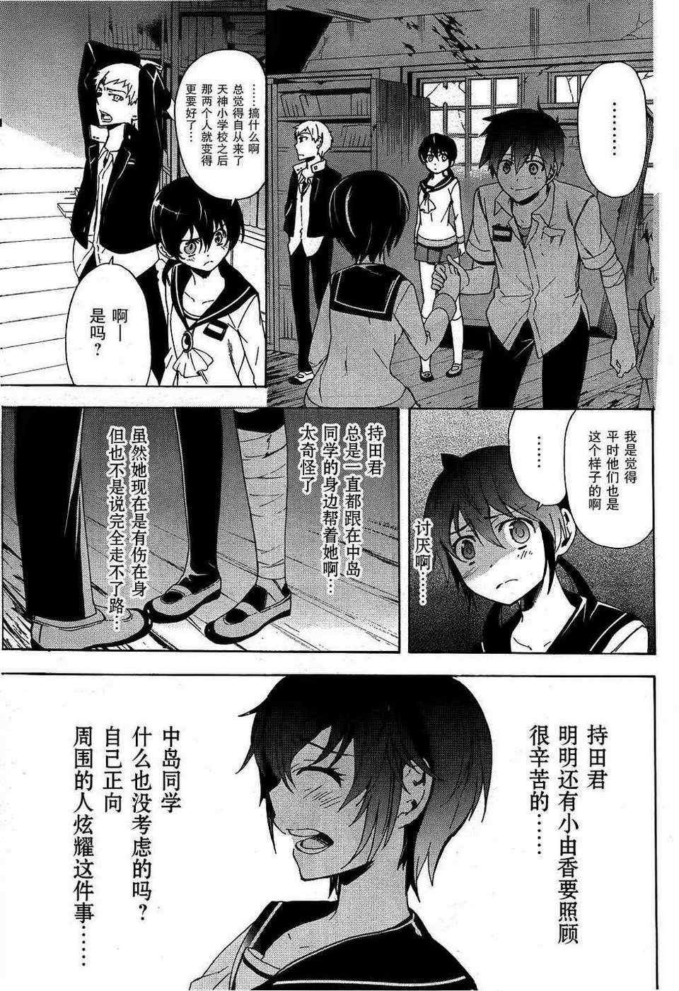 第38话