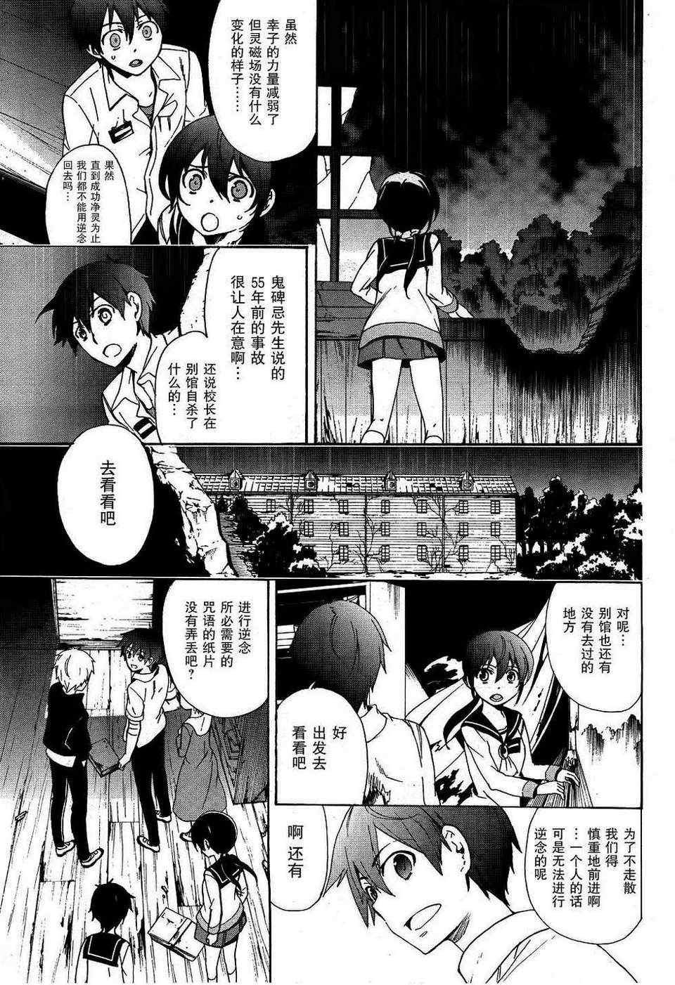 第38话