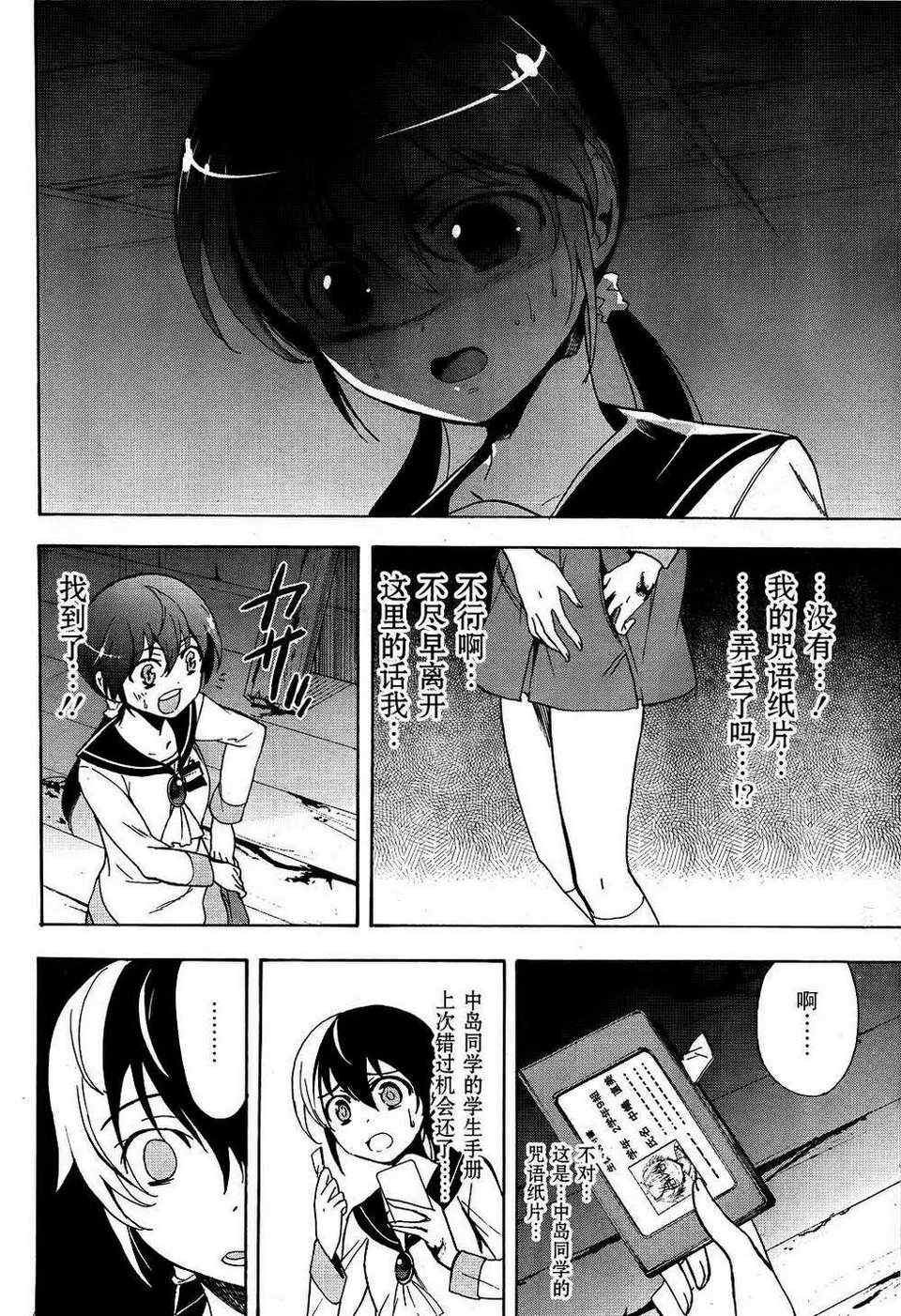 第38话
