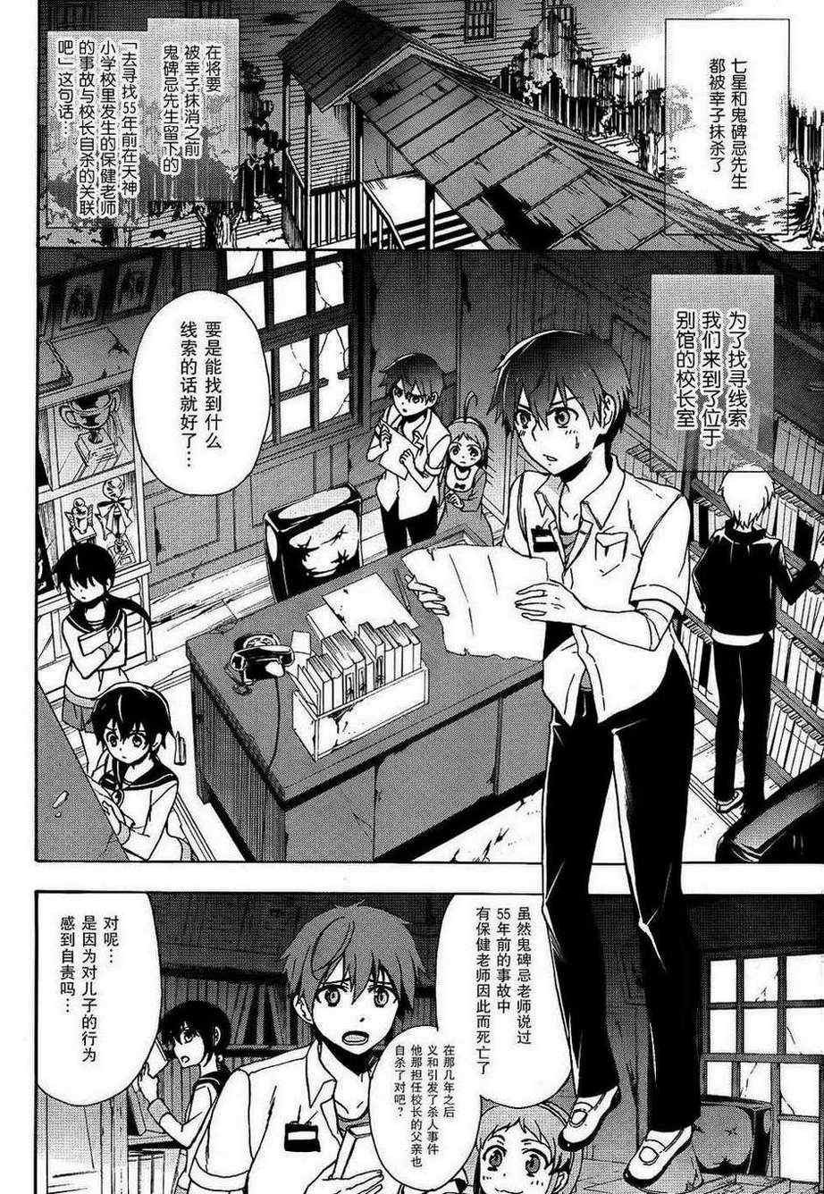 第39话