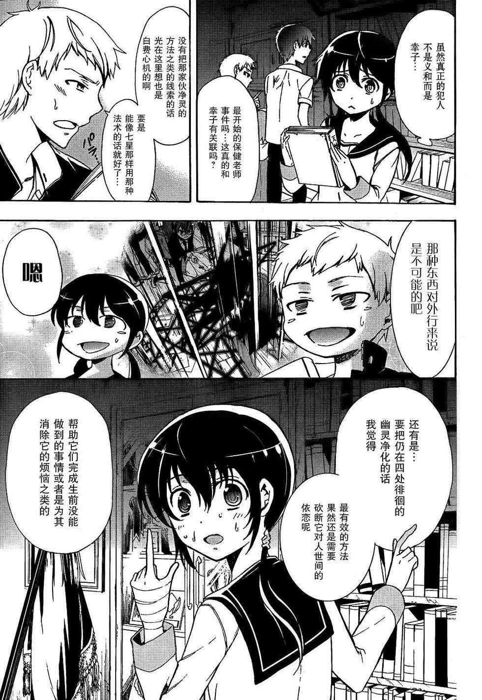 第39话