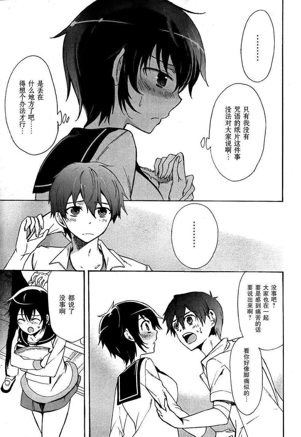 第39话