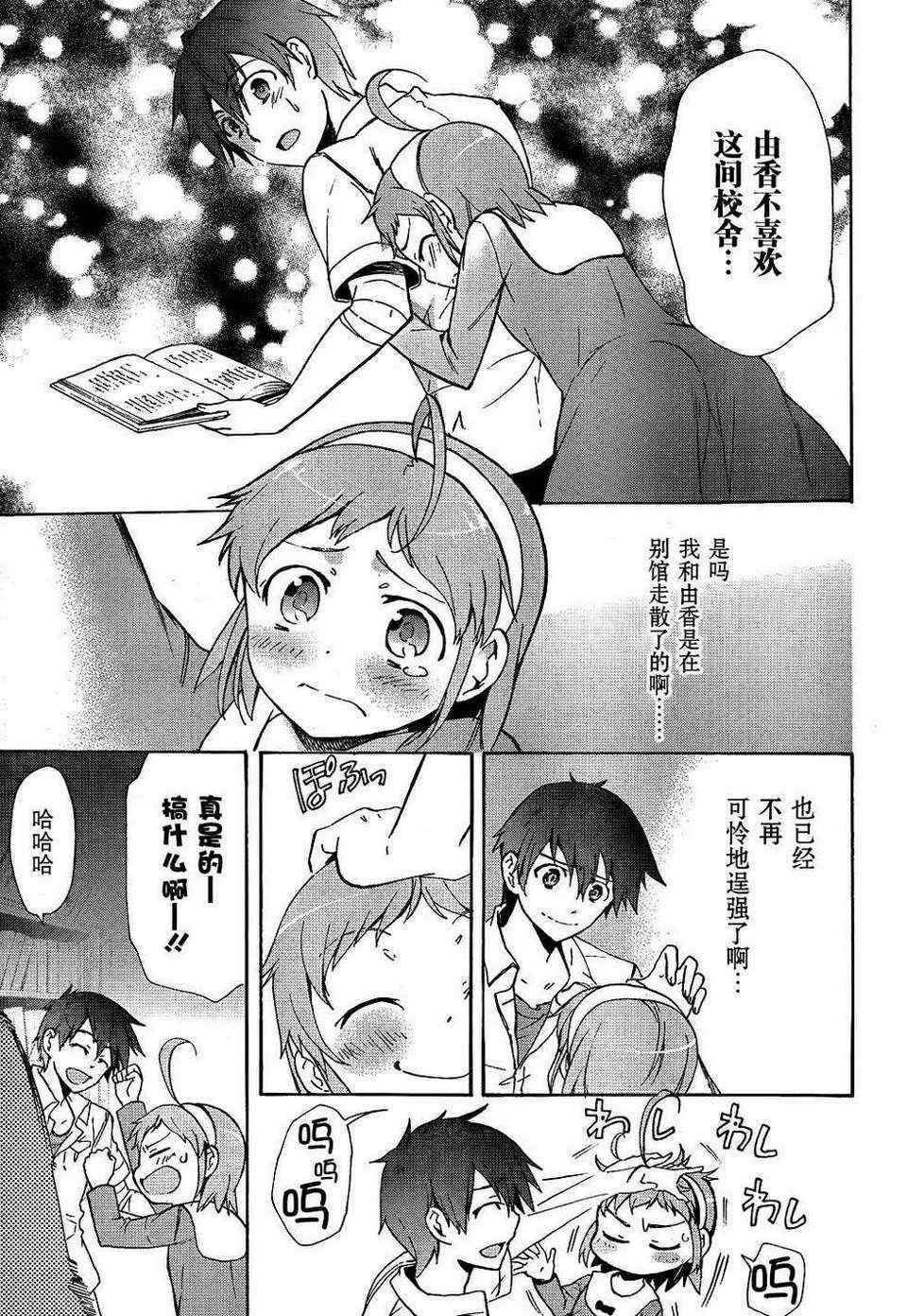 第39话