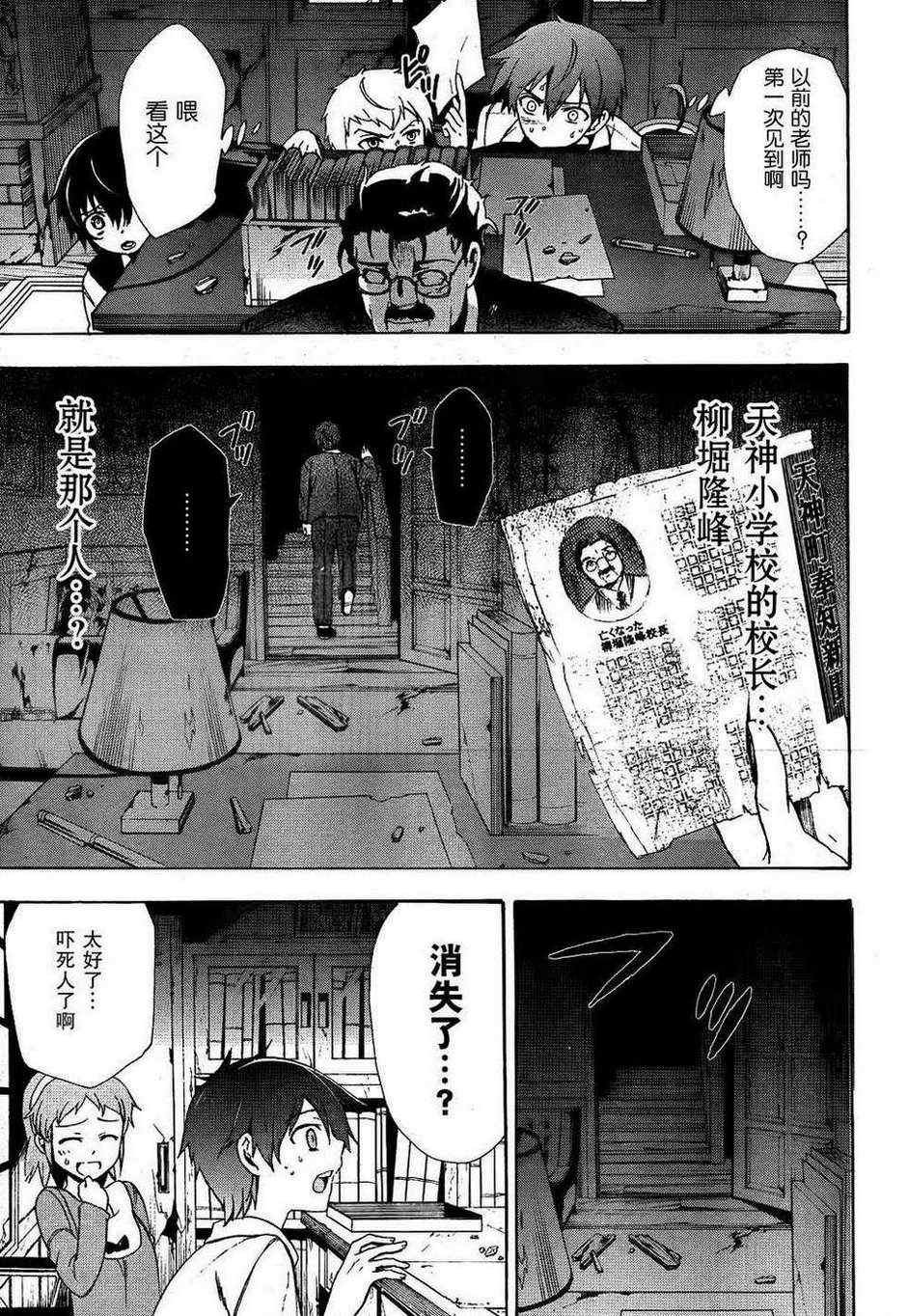 第39话