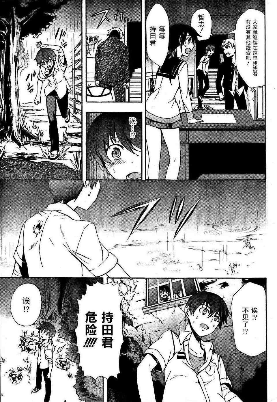 第39话