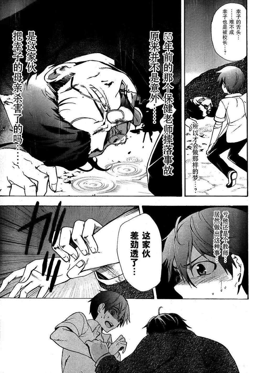 第39话