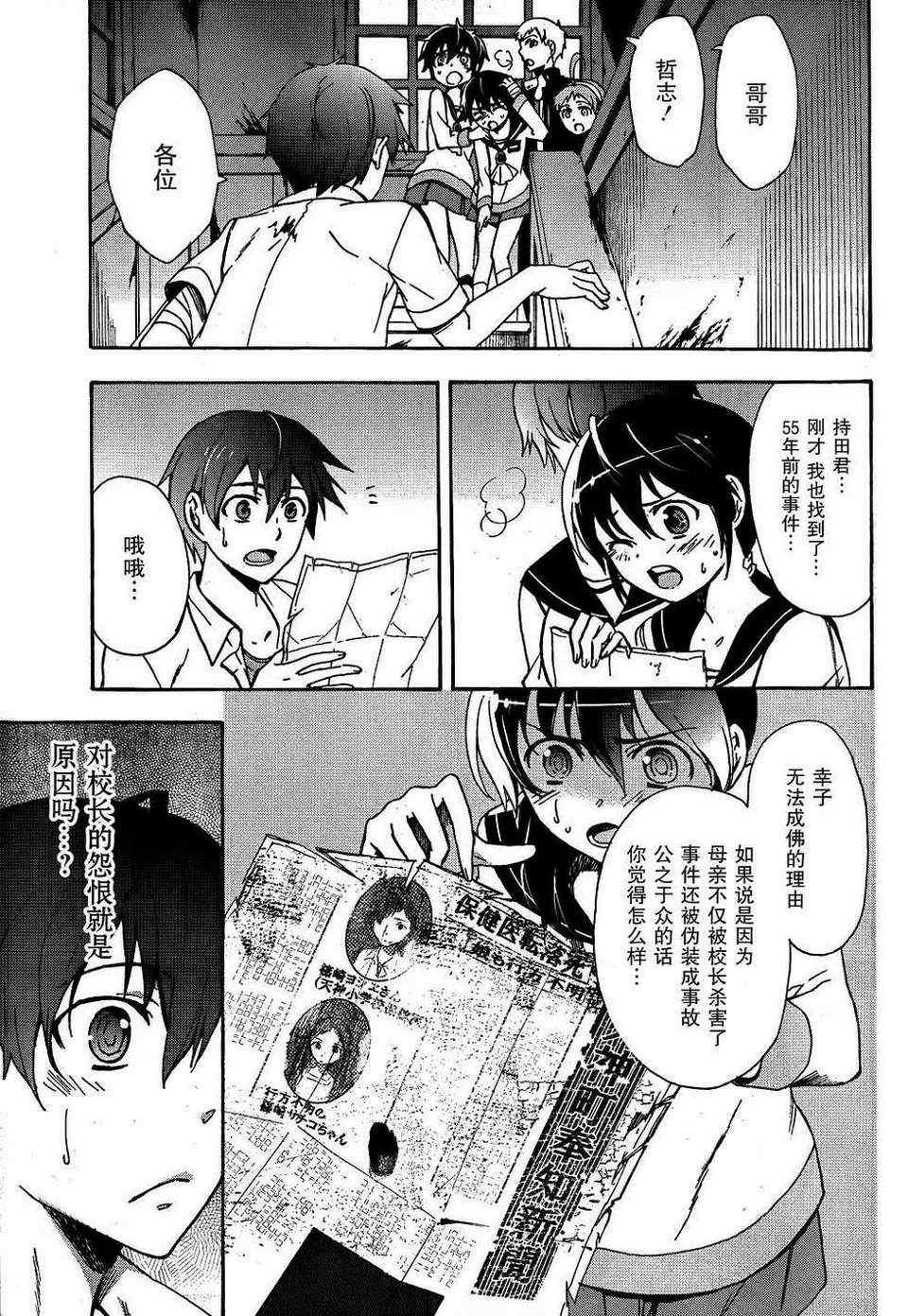 第39话