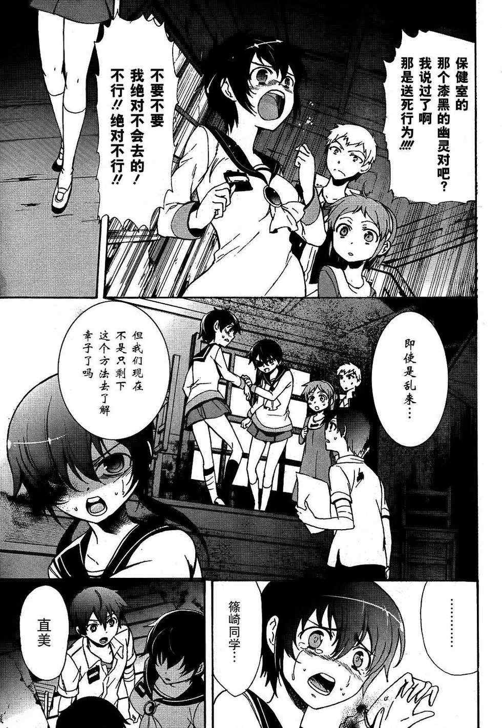 第39话