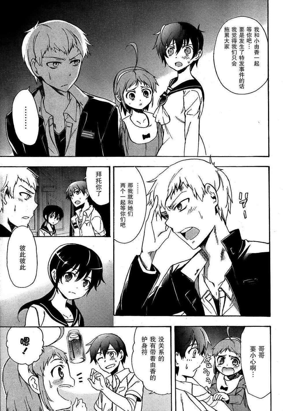 第39话