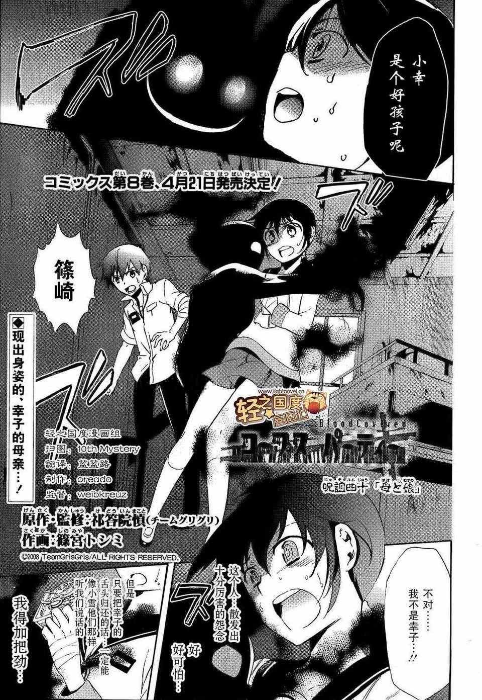 第40话