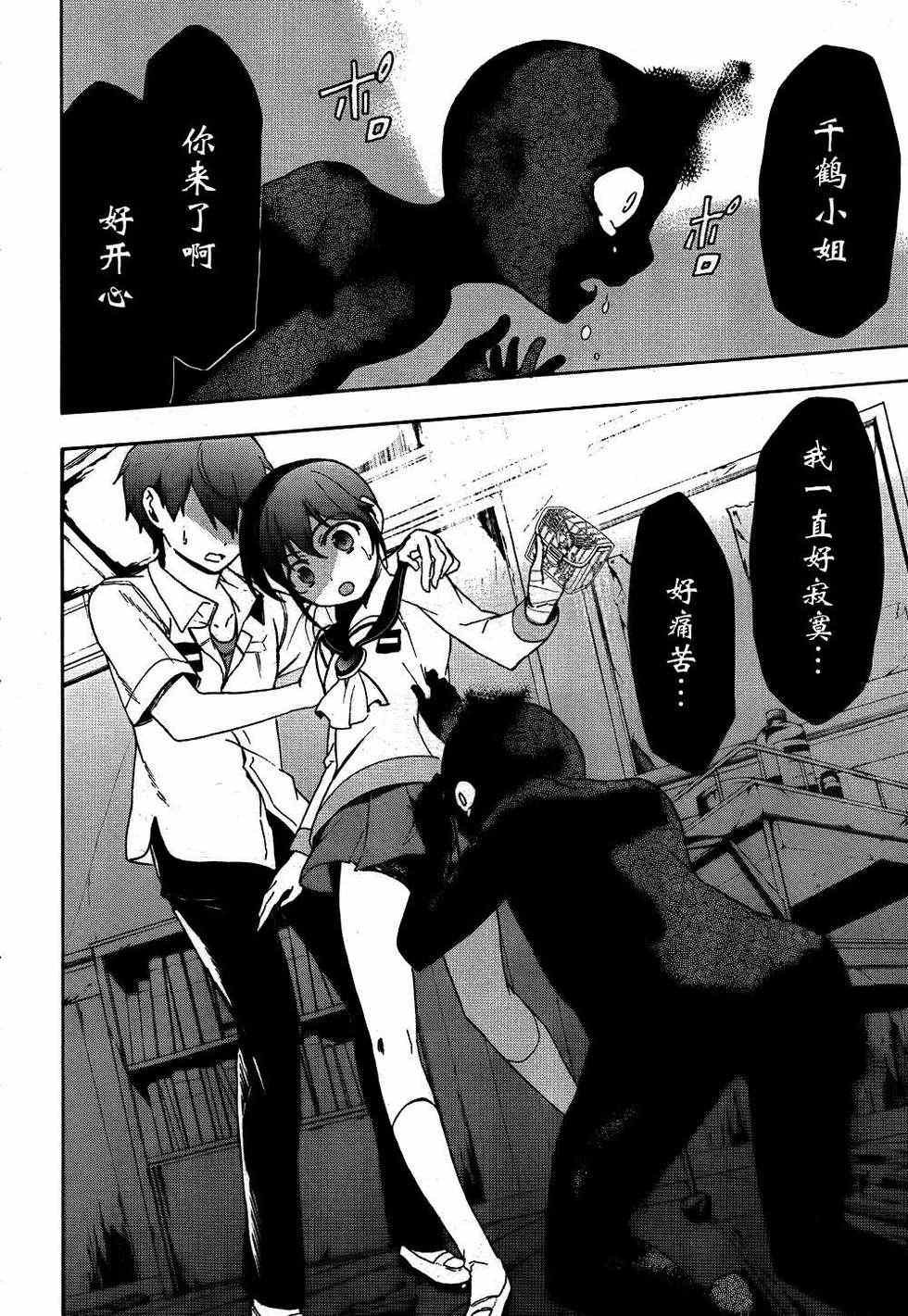 第40话