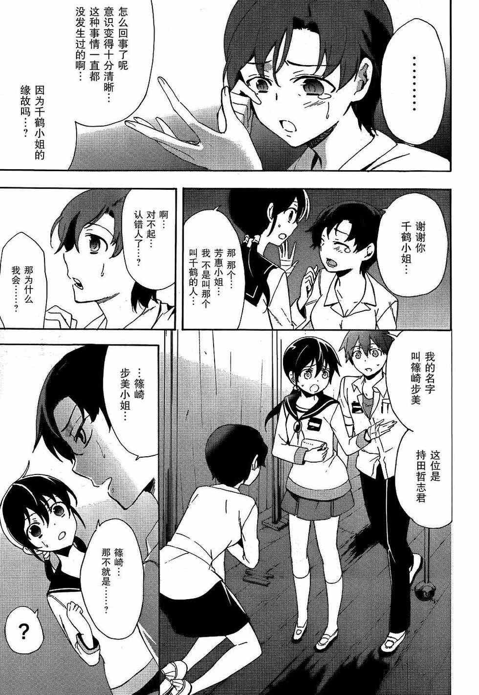 第40话