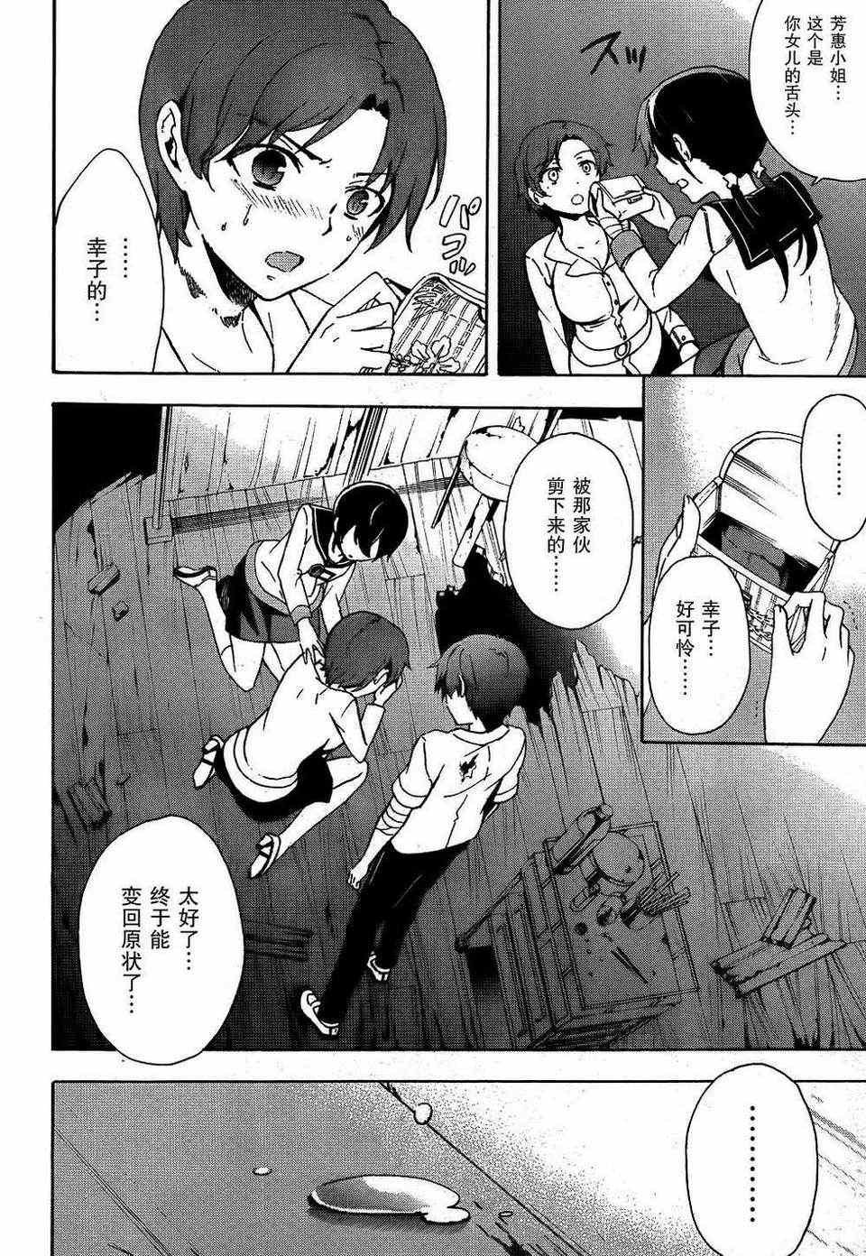 第40话