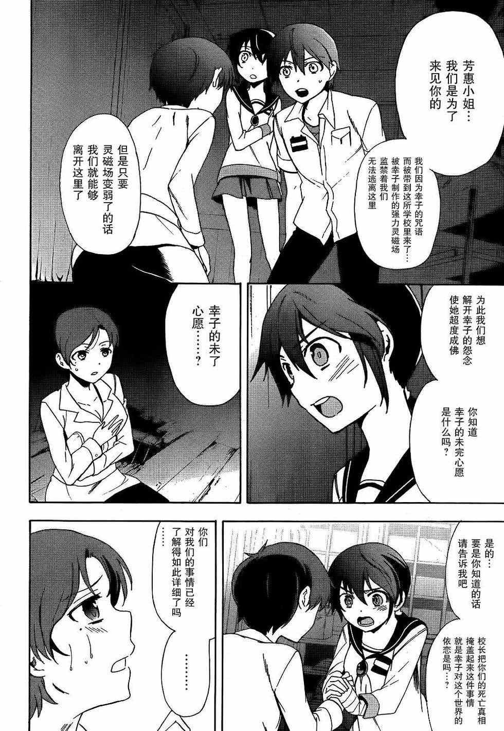 第40话