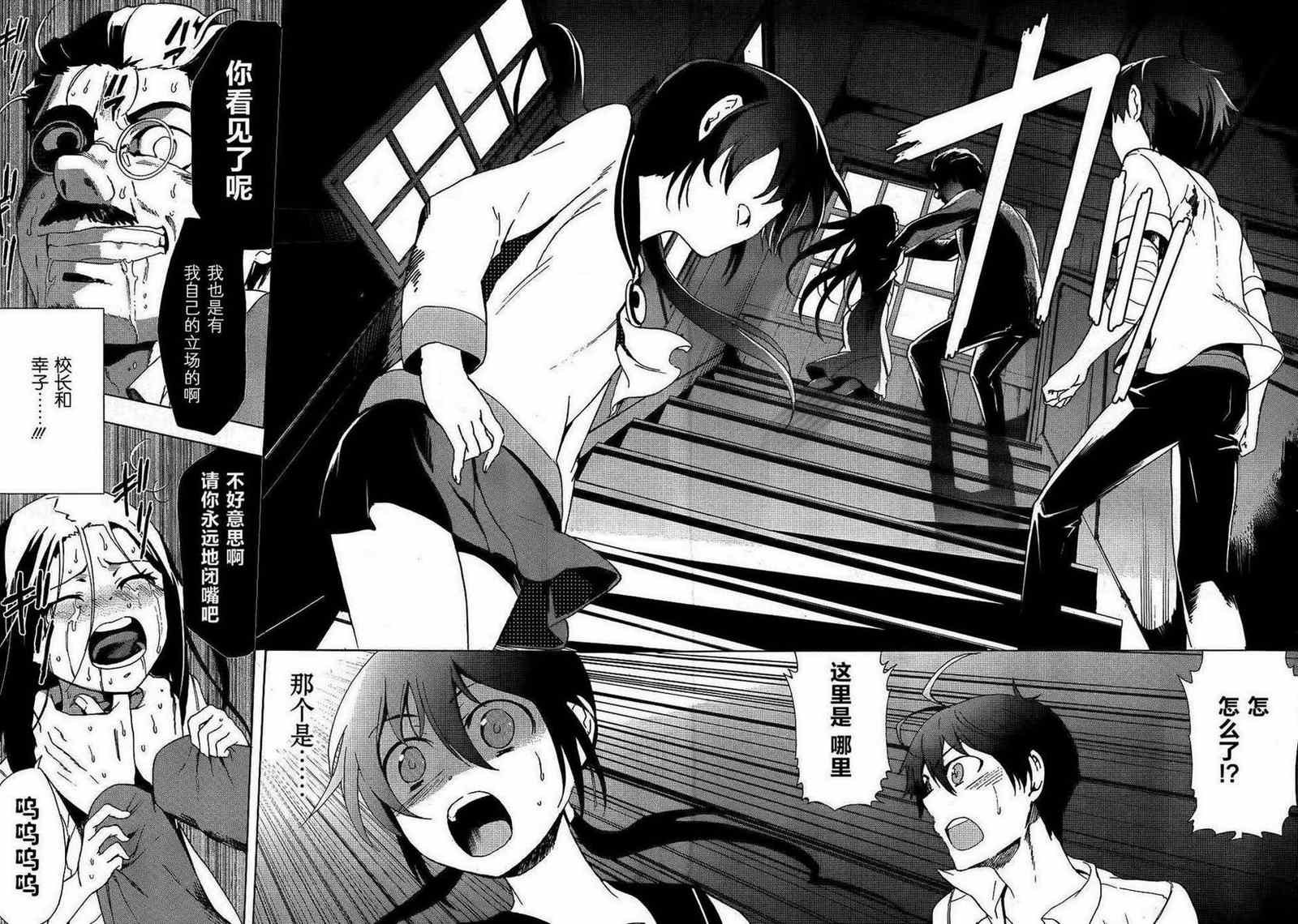 第40话