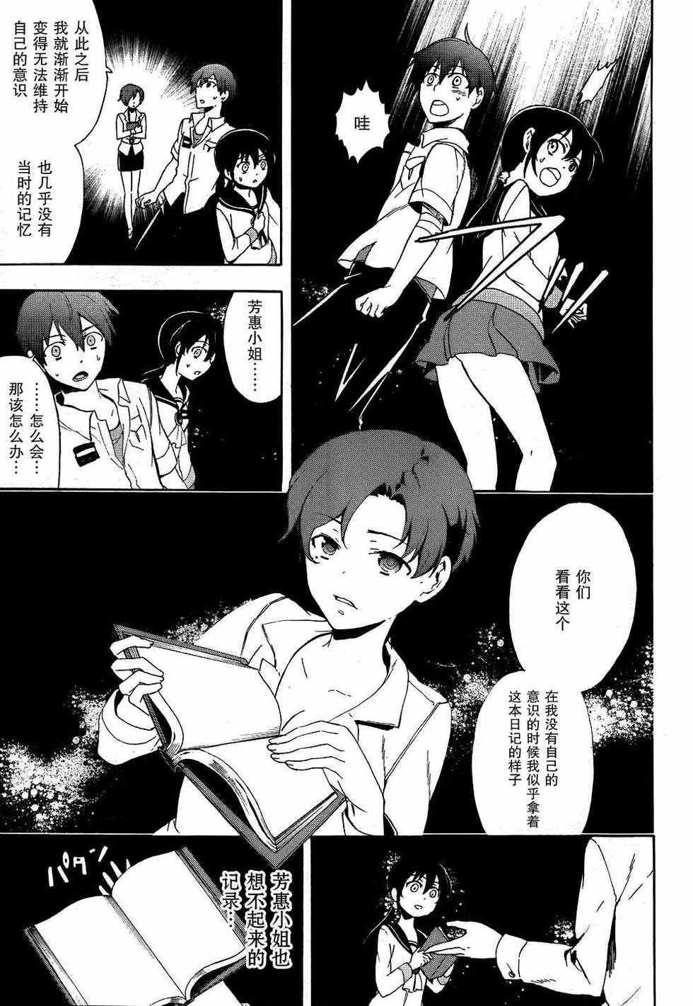 第40话