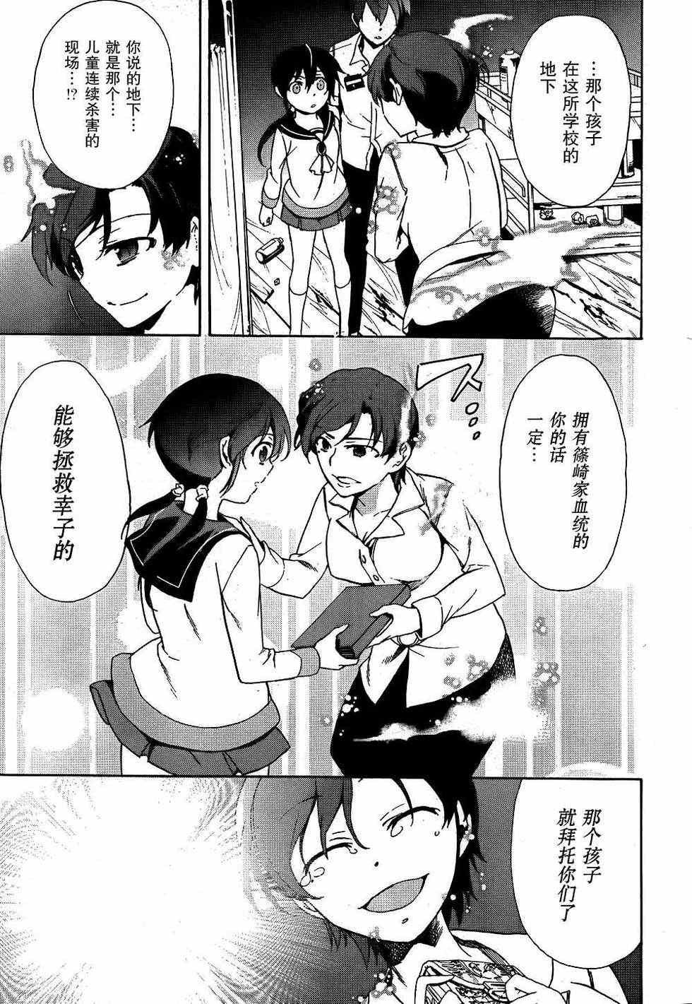第40话