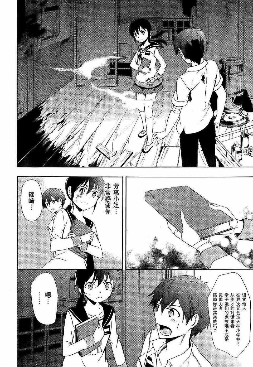 第40话