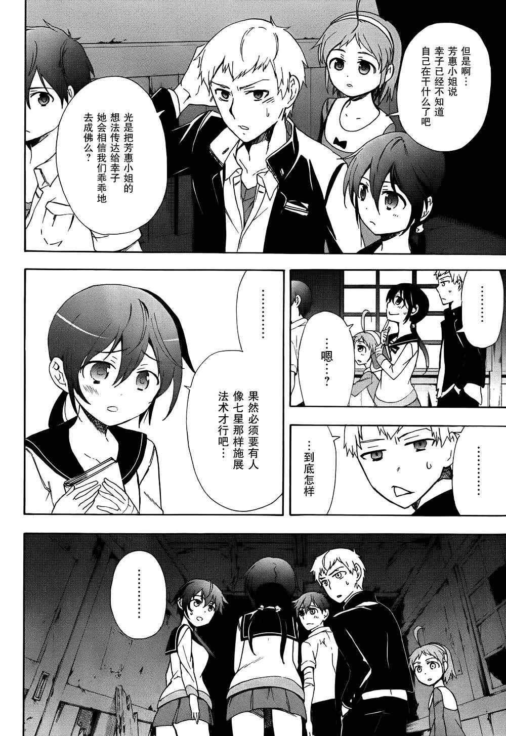 第41话