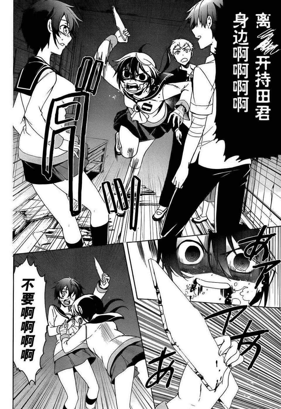 第41话