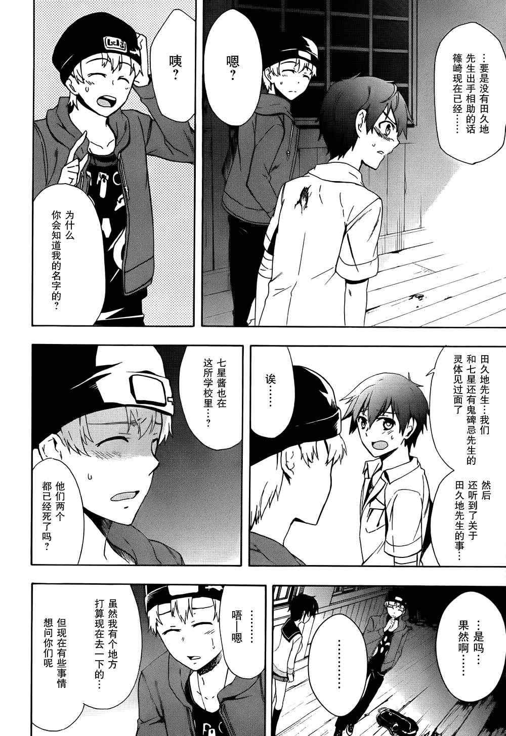 第41话