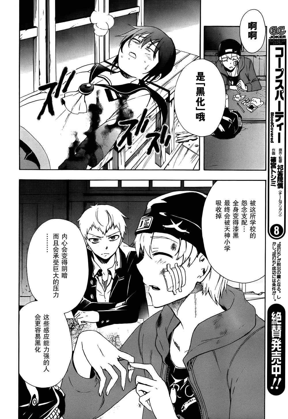 第41话