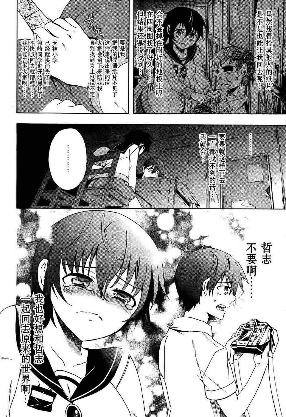 第41话