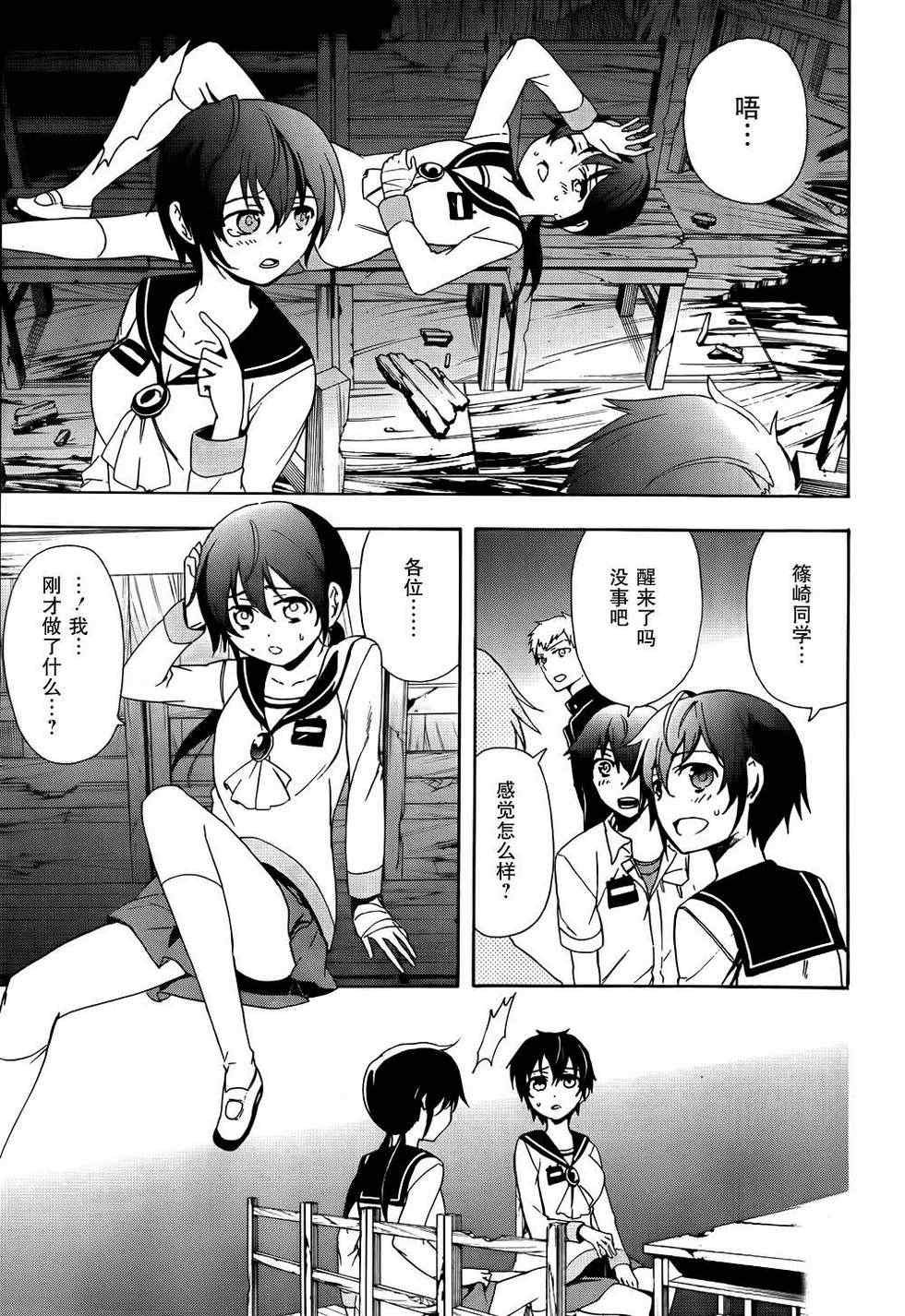 第41话