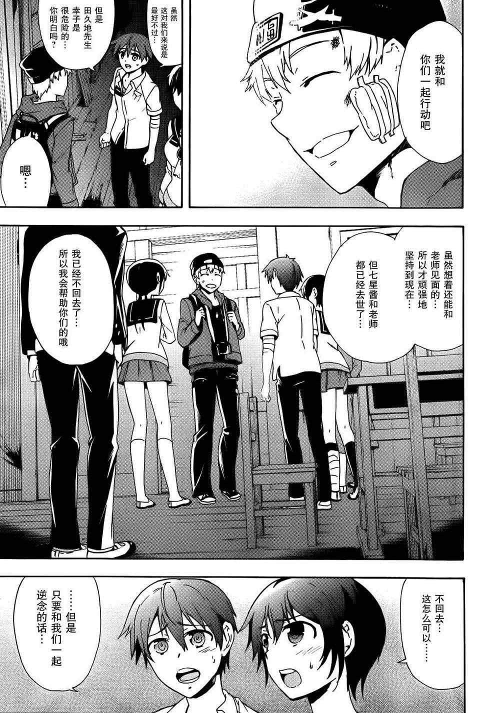 第41话