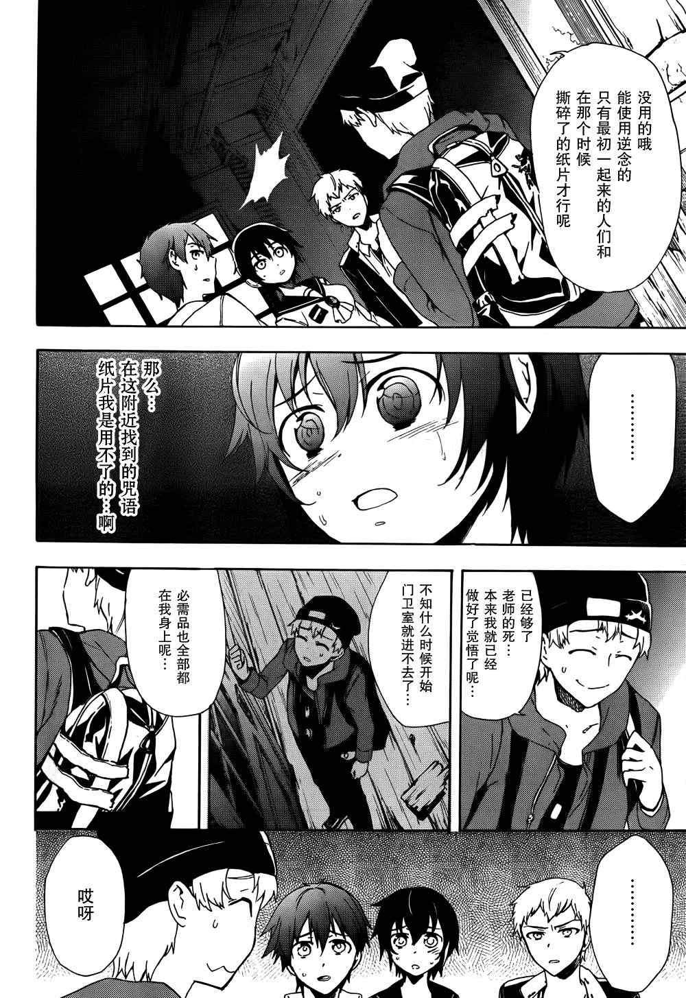 第41话