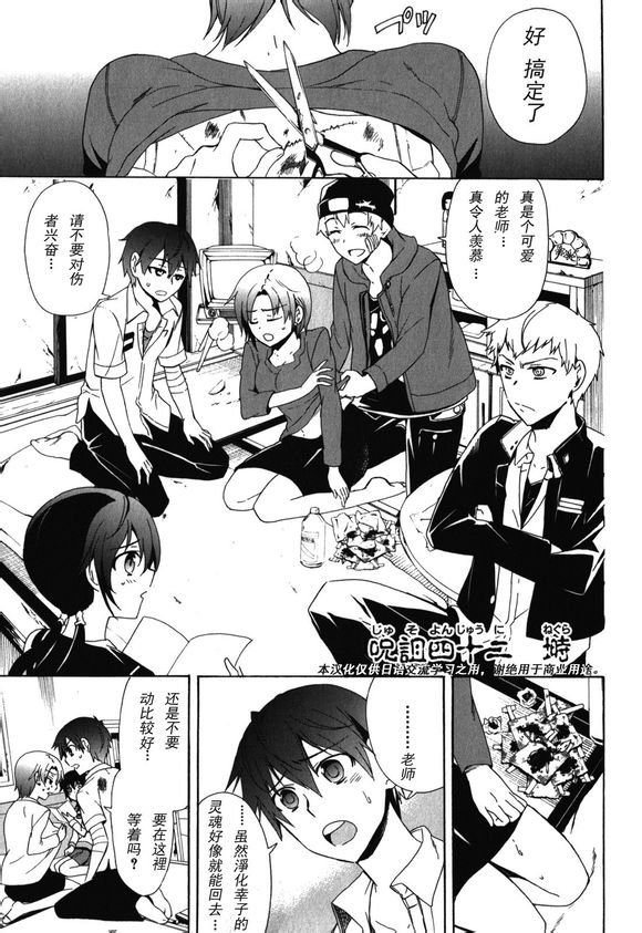 第42话