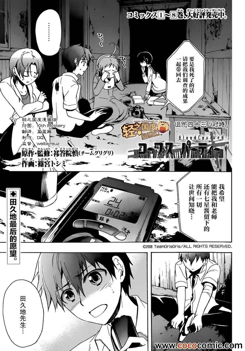 第43话