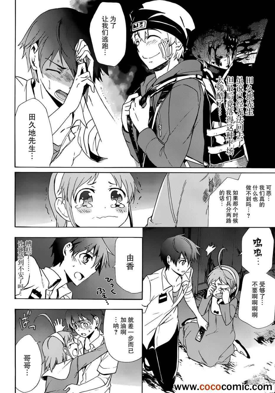 第43话