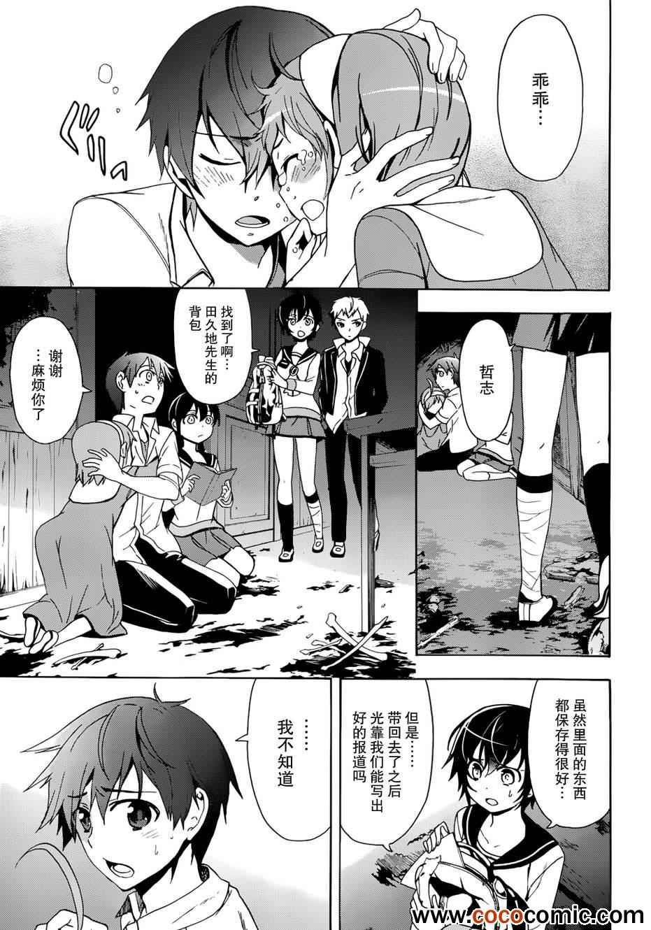 第43话