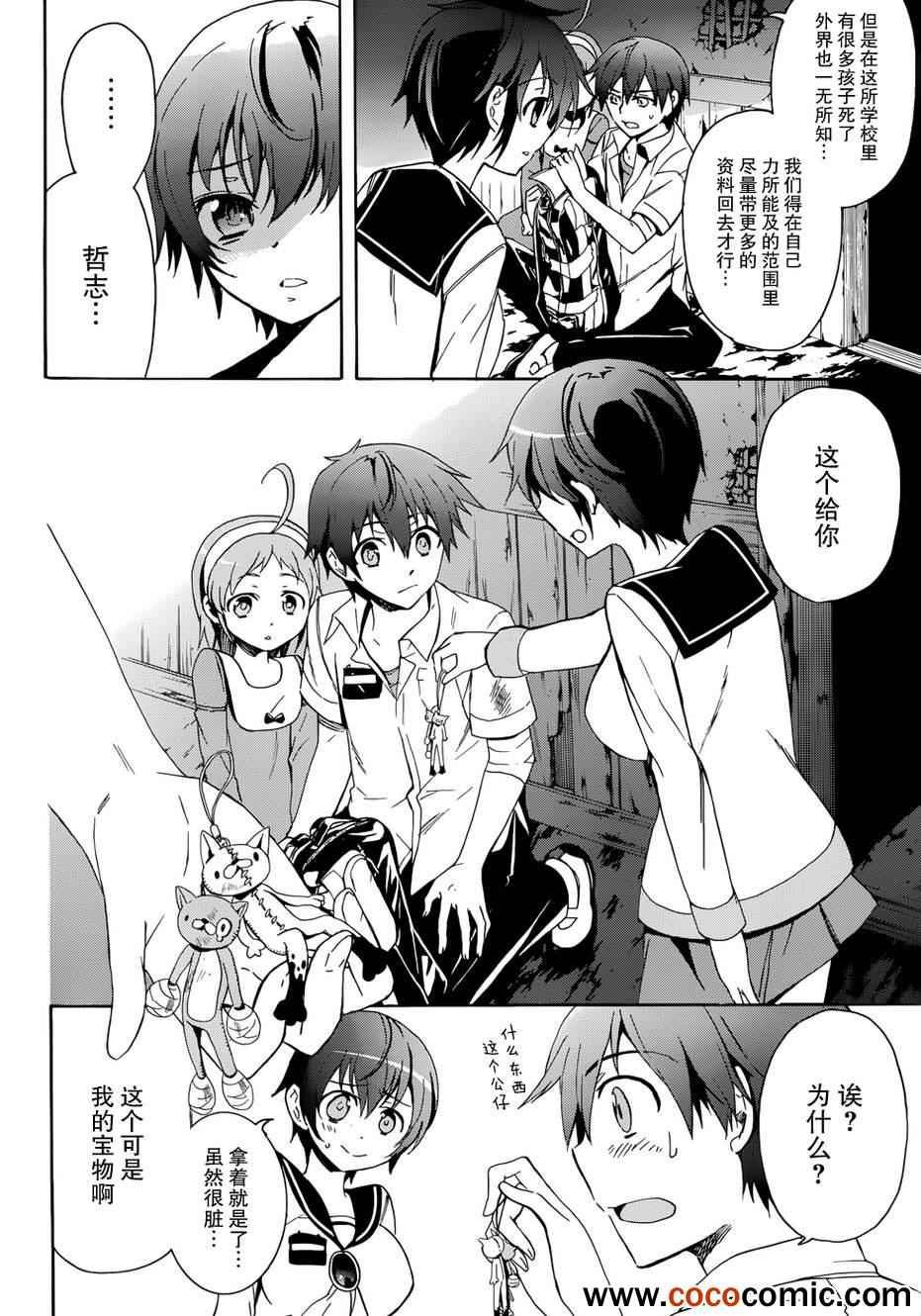 第43话