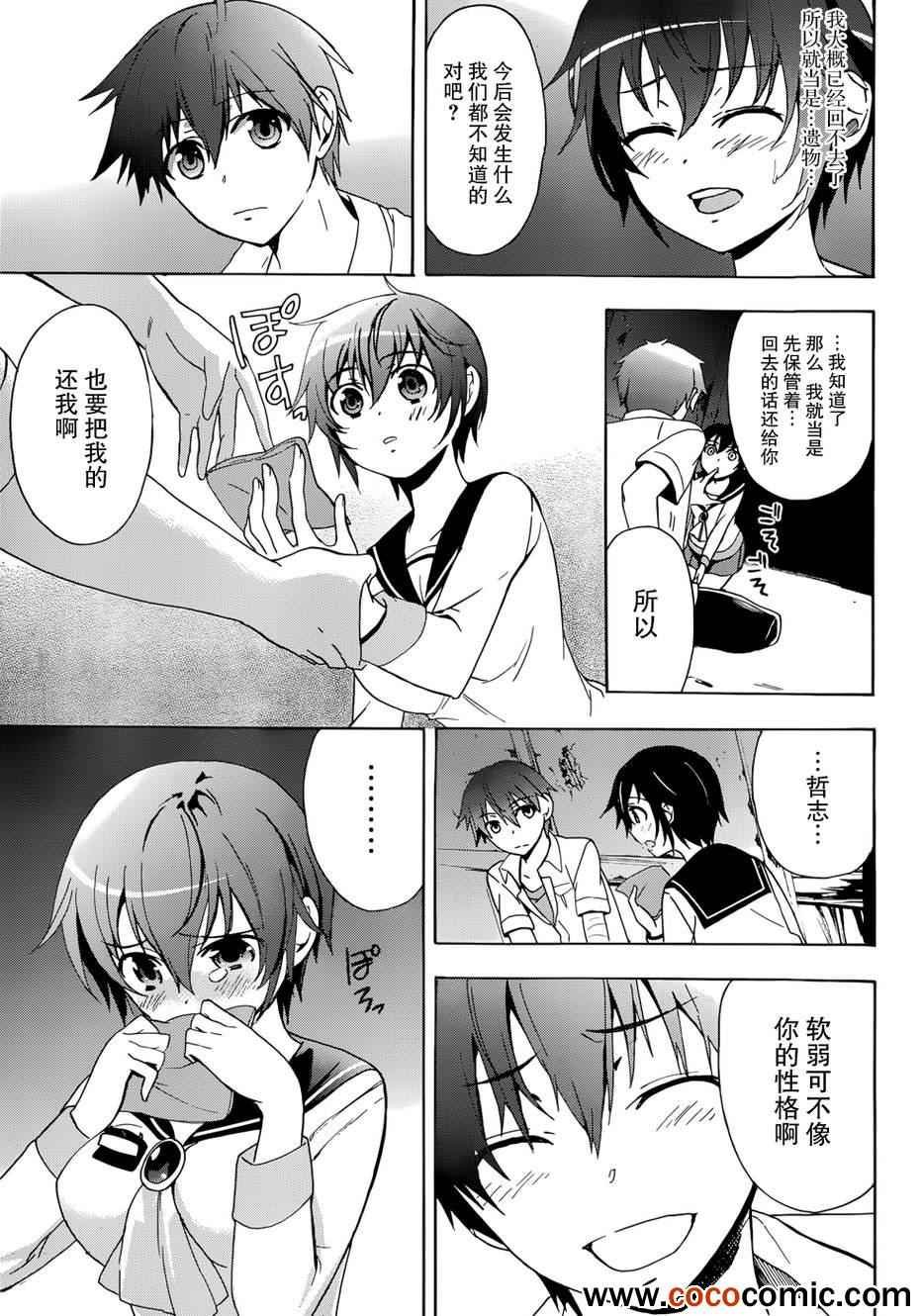 第43话
