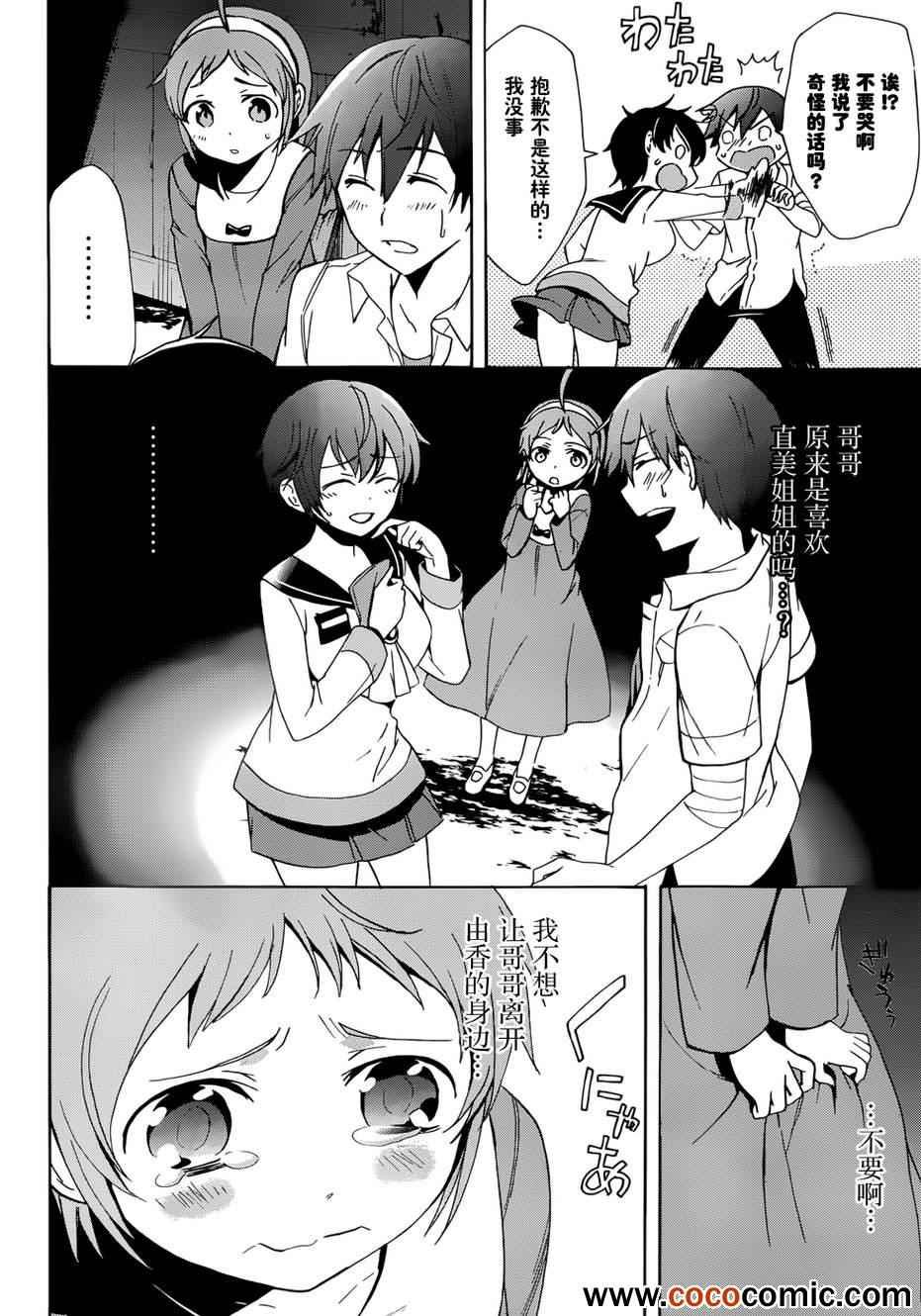 第43话