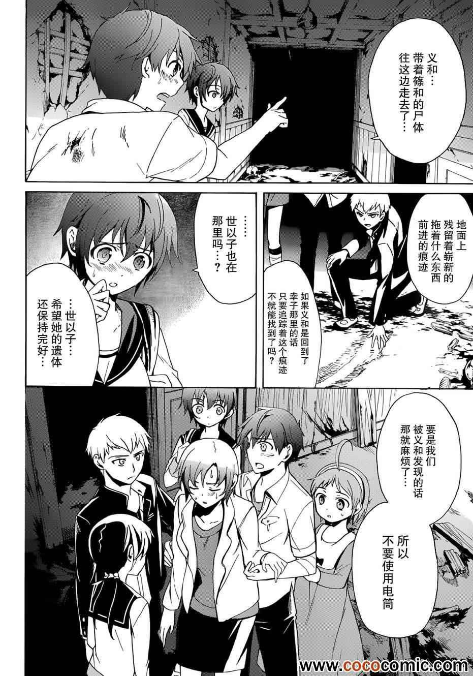 第43话