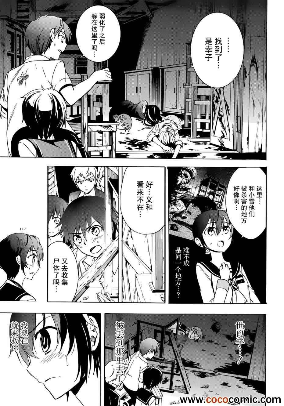 第43话