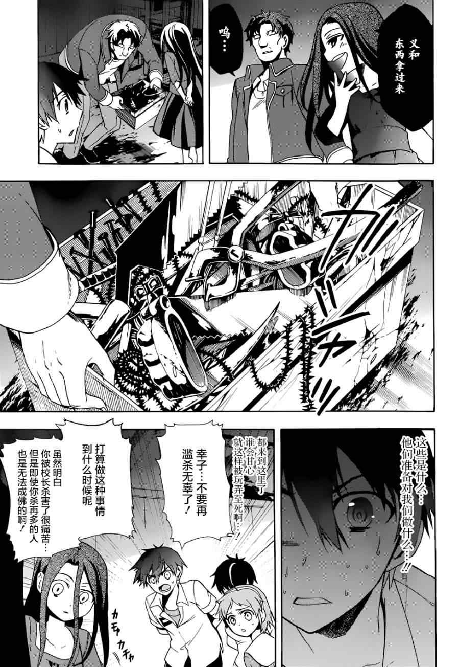 第44话