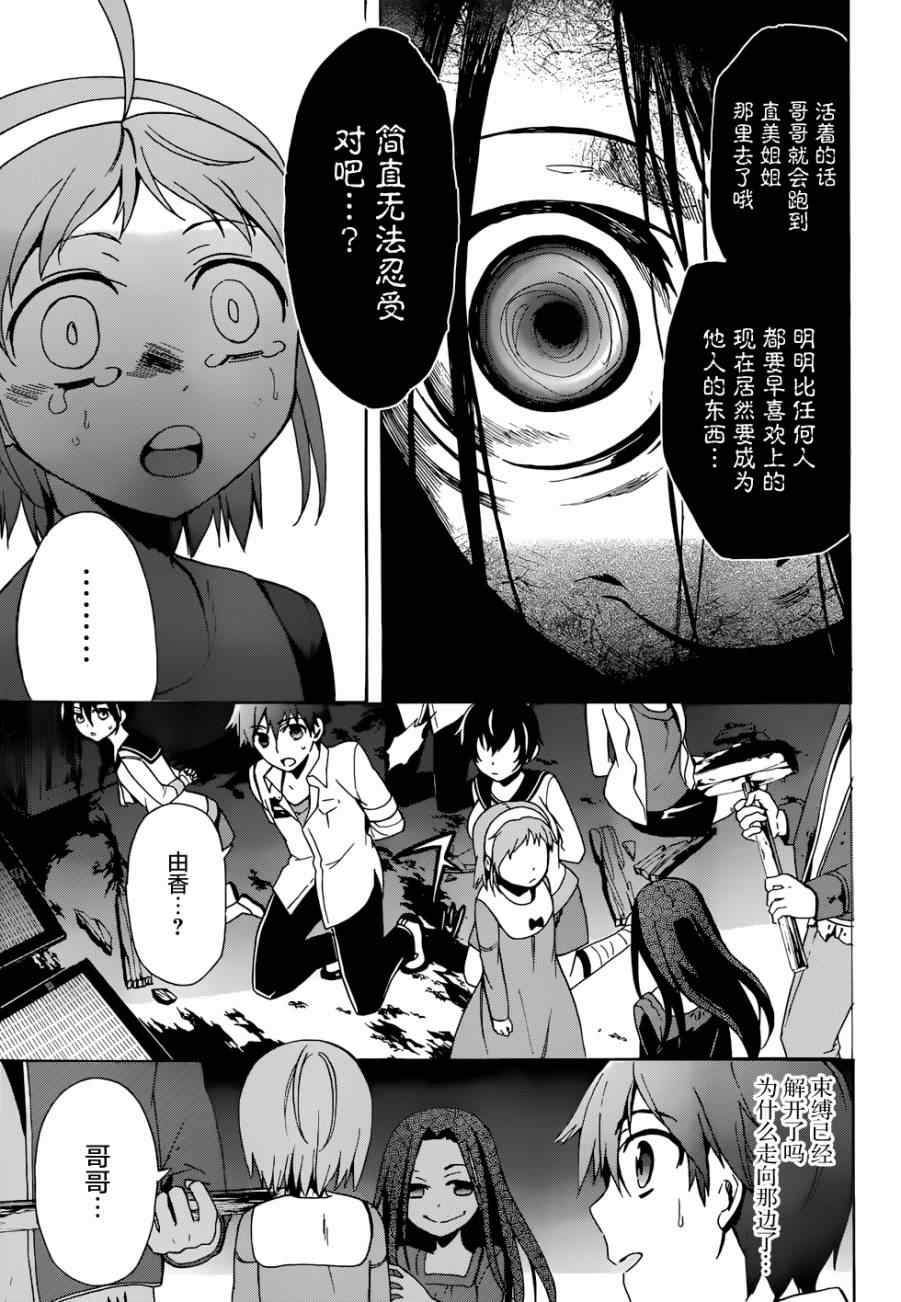 第44话