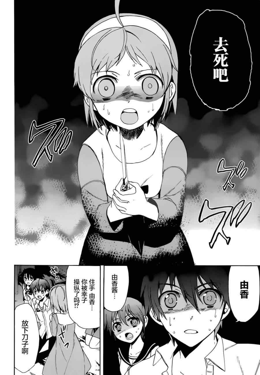 第44话