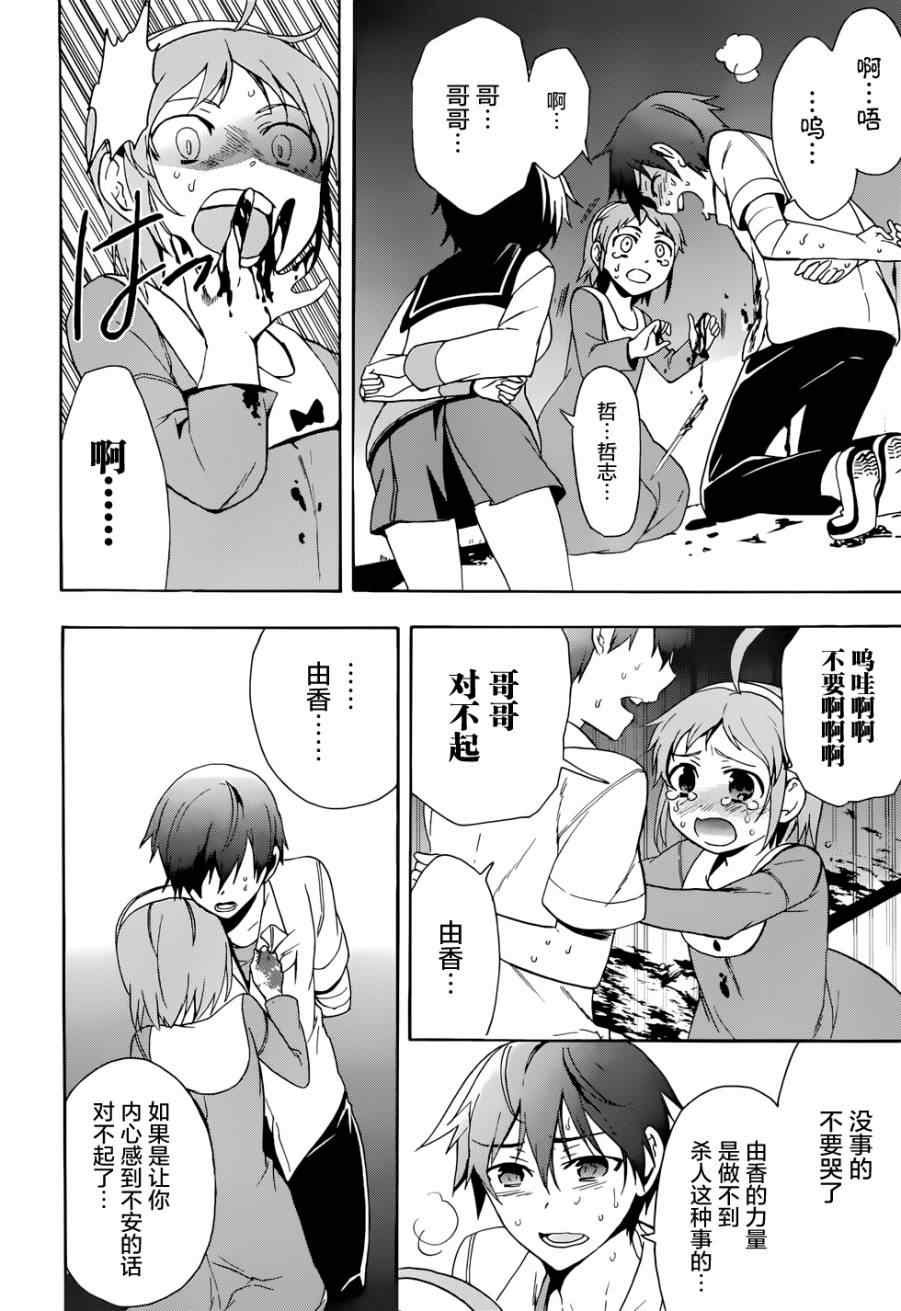 第44话