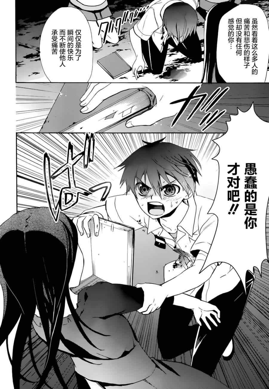 第44话