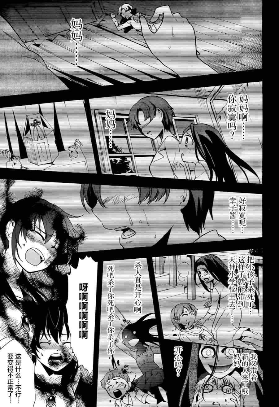 第44话